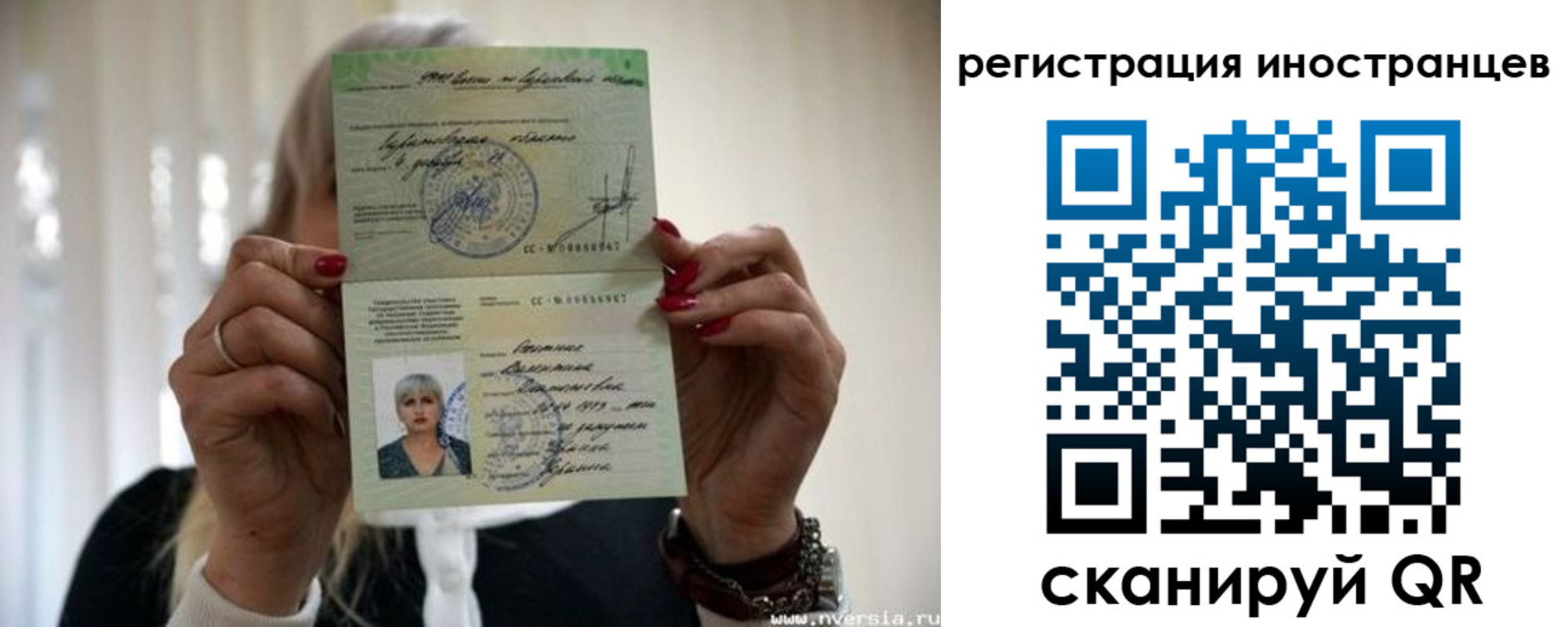 прописка паспорт в Надыме