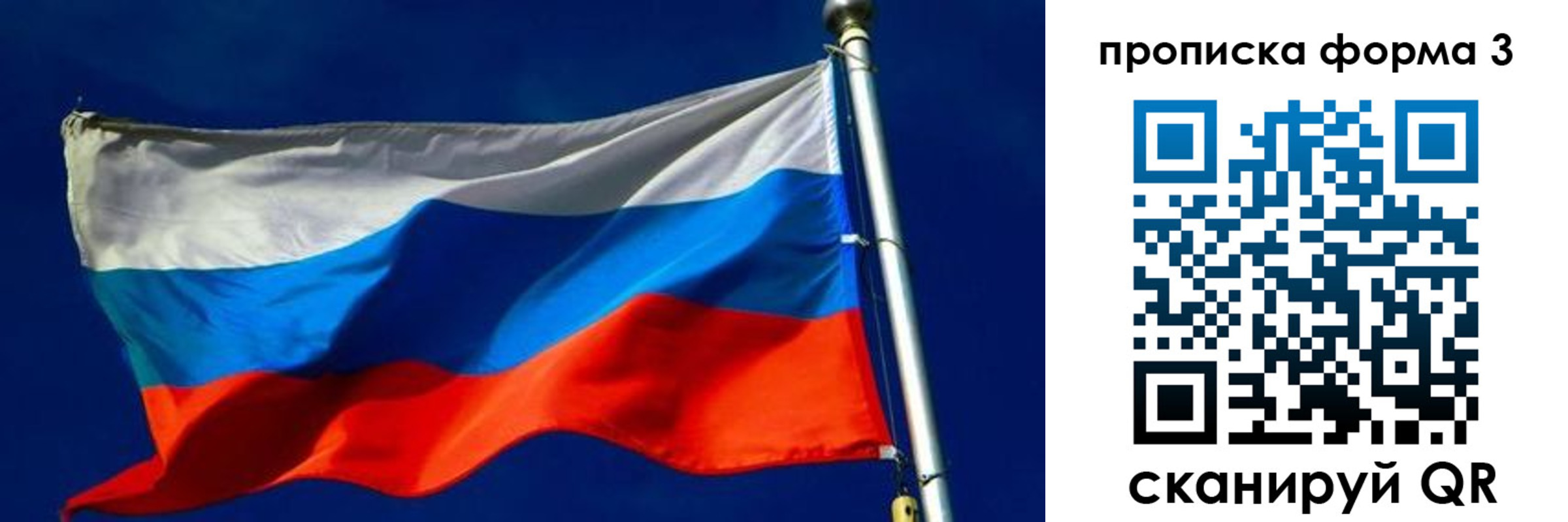 временная регистрация собственник в Надыме