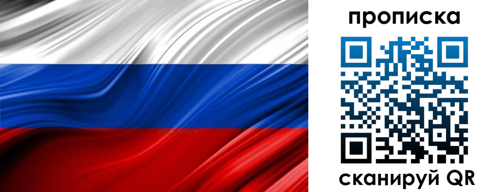 временная регистрация 2025 в Надыме