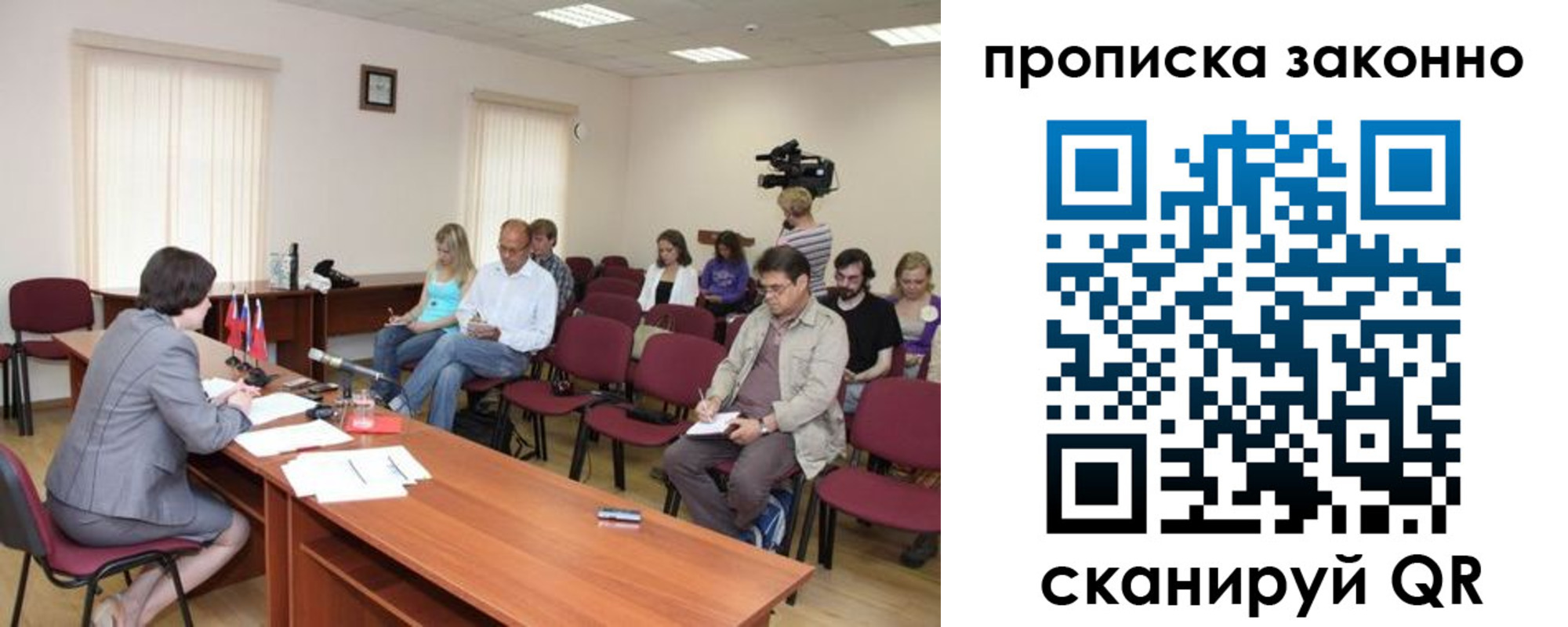 временная регистрация поиск в Надыме