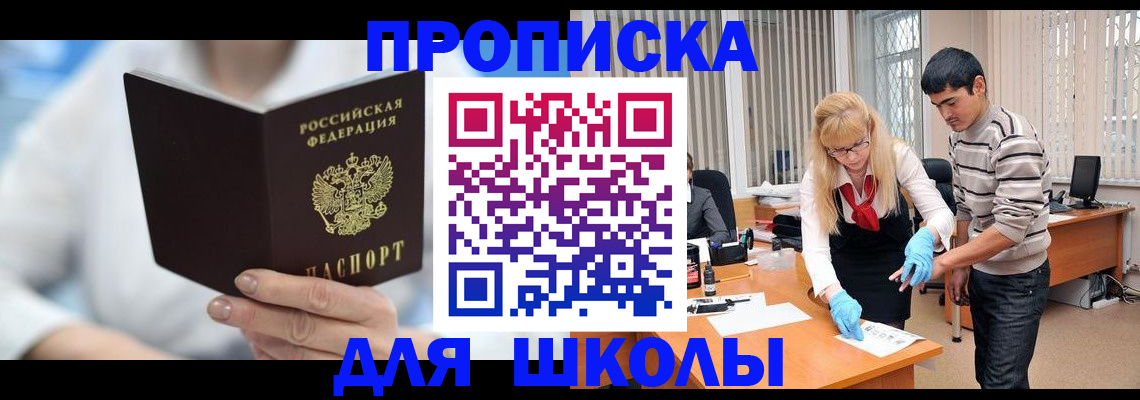 прописка в Надыме