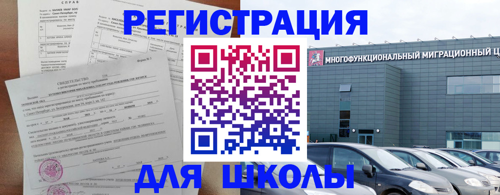 прописка поиск в Надыме