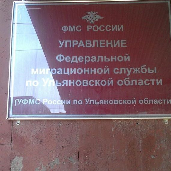 прописка в Надыме